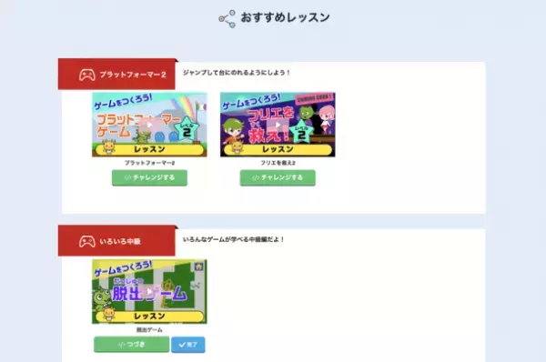 探究型キッズプログラミング教室「アルスクール」プログラミング教材「アルスパーク」の提供を開始！