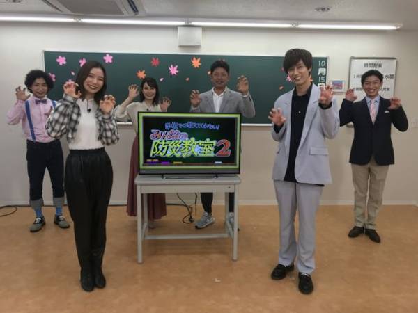 学校では教えてくれない！みんなの防災教室2　広島テレビアプリで限定配信スタート！
