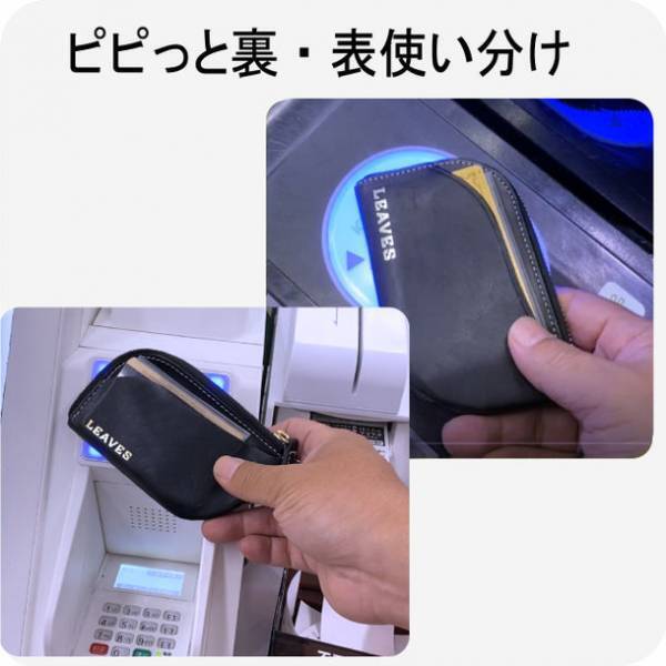 目標金額の100％を達成　～推奨を受けて、Makuake Globalから世界展開も始まる～　スマートな決済専用ミニウォレット「Smart LEAVES」