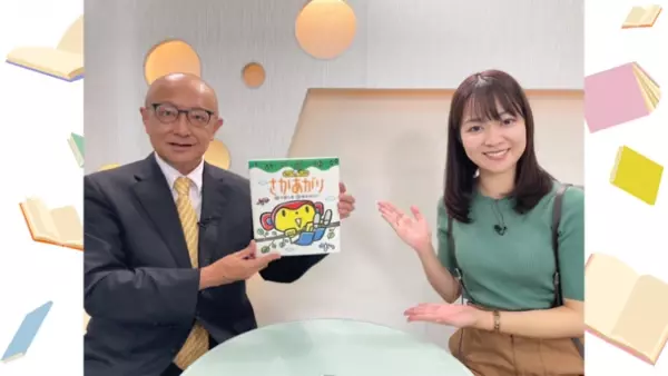 今年もオンラインで開催！親子で楽しむ「子育て応援団 チュウキョ～くんのすこやかフェスタ2021」　中京テレビ公式HP内特設サイトで12月24日(金)まで開催