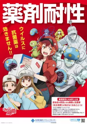 11月は「薬剤耐性(AMR)対策推進月間」