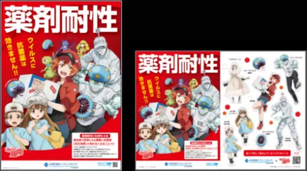 11月は「薬剤耐性(AMR)対策推進月間」