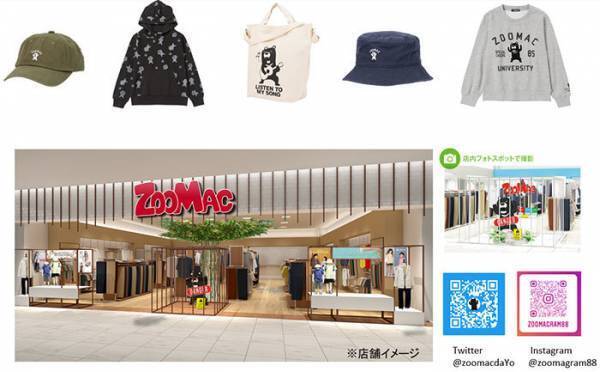 キッズが主役の体験型新業態『ZOOMAC』（ズーマック）10月23日(土)ミーツ国分寺にOPEN！