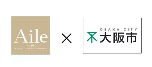 パラレルキャリア推進委員会(R)が大阪市・ポーラと公式パートナー契約を締結　国内外2,300人以上の女性が集結する女性活躍・複業推進団体が、行政・大手化粧品メーカーと共に働く女性を応援