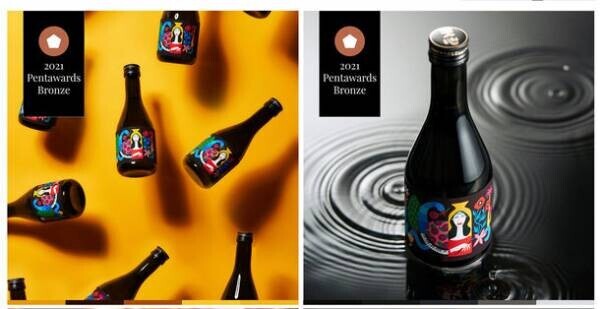 コロナで深刻な打撃を受けた江戸時代末期から続く酒蔵の挑戦　福岡県の小さな酒蔵の新商品が世界的なパッケージデザイン賞に挑戦しBronze Awardを受賞