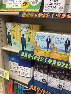 エモーショナルな装丁が話題！混迷の時代を生きるためのバイブル　書籍『20代をどう生きるか』を発売！