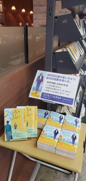 エモーショナルな装丁が話題！混迷の時代を生きるためのバイブル　書籍『20代をどう生きるか』を発売！