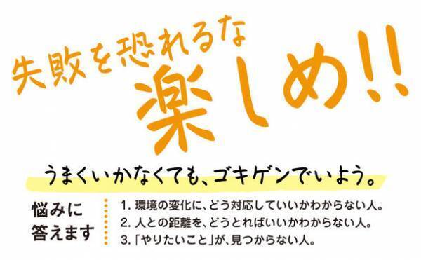 エモーショナルな装丁が話題！混迷の時代を生きるためのバイブル　書籍『20代をどう生きるか』を発売！