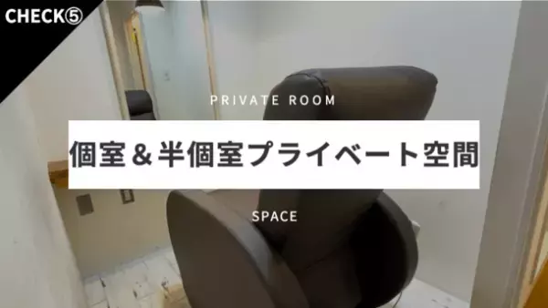 ＜学割＞高校生&大学生限定！メンズ眉毛サロンラボが平日学割2,000円オフをスタート！