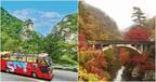 山梨・甲府市、アフターコロナの観光振興に向け　オープントップバスなどの公共交通を活用した観光拠点の周遊促進事業　10月16日(土)から2カ月間 実証運行を実施