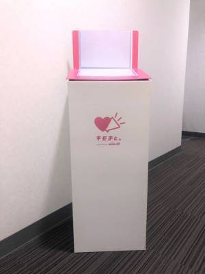 ブックオフが宅配買取寄付サービス「キモチと。」を利用しSC相模原のSDGs・地域貢献活動を応援