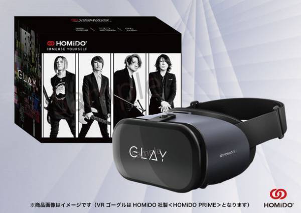 「GLAY VR PACK 2021」販売開始のお知らせ