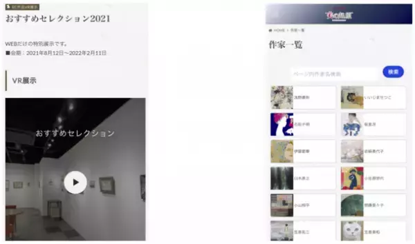 絵画などの作品購入も手軽にできるLINE公式アカウントを銀座画廊 美の起原が開設！展覧会の最新情報なども発信