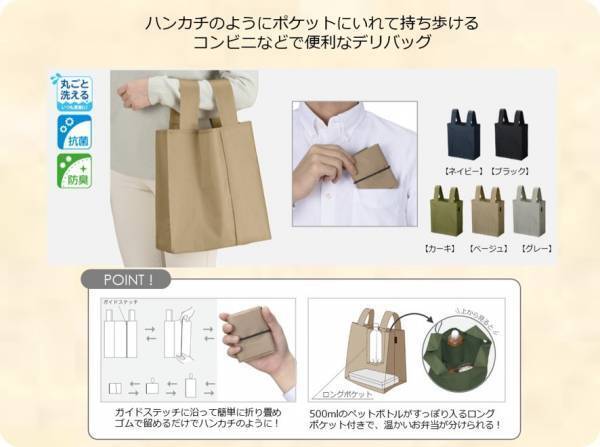 「2021年度グッドデザイン賞」ふたつのオリジナルブランドから４アイテム同時受賞！