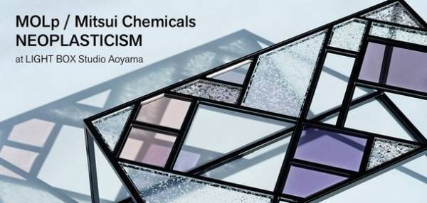 三井化学のオープン・ラボ活動MOLpによる素材の展示会　MOLpCafe2021＠DESIGNART TOKYOを開催