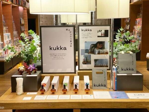 5つの不眠症タイプに対応した眠れるアロマ専門店「kukka」　中目黒蔦屋書店でPOPUP開催　代官山蔦屋書店のPOPUPでは店頭在庫が3回完売