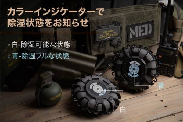 男ゴコロをくすぐる 男前除湿石「MINE」　Makuakeにて11月1日より先行販売を開始！