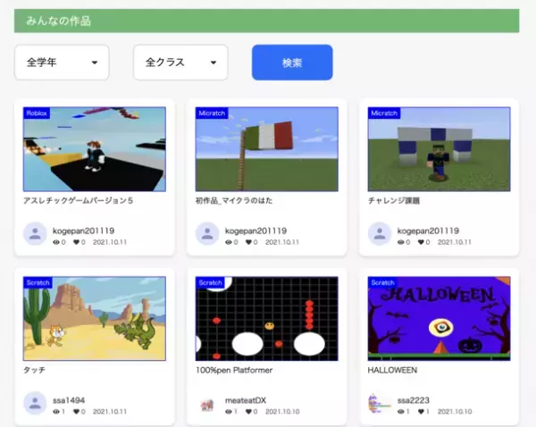 小中高生向けプログラミング学習教室「D-SCHOOL」生徒同士のプログラミング版SNS『コミュニティ機能』の提供を開始