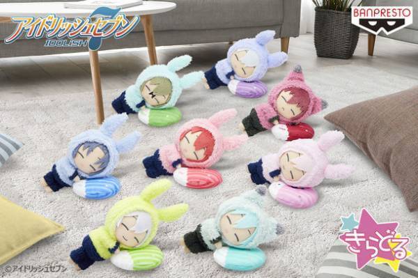スマートフォンアプリ『アイドリッシュセブン』よりアイドルたちの眠った姿がかわいいぬいぐるみに！抽選でぬいぐるみセットがもらえるSNSキャンペーンも開始！