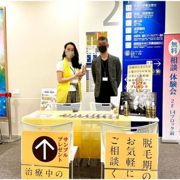 がん闘病を乗り越え夫婦で開発した全身ケアシャンプー　化学療法で脱毛された方にも安心！大阪国際がんセンターの患者さま向けイベント「セルフケアフェア」に出展