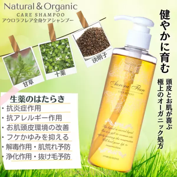 がん闘病を乗り越え夫婦で開発した全身ケアシャンプー　化学療法で脱毛された方にも安心！大阪国際がんセンターの患者さま向けイベント「セルフケアフェア」に出展