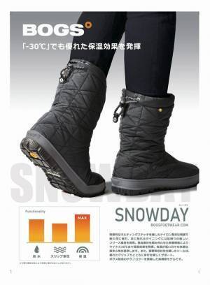 秋冬のアウトドアシーズンに最適なBOGSの人気ウィンターブーツ「SNOWDAY」3サイズに、新色“FOSSIL”登場！
