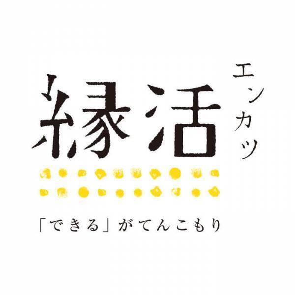 【あべのハルカス近鉄本店】コミュニティデザインプロジェクト「縁活」が『2021年度グッドデザイン賞』を受賞！