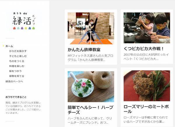 【あべのハルカス近鉄本店】コミュニティデザインプロジェクト「縁活」が『2021年度グッドデザイン賞』を受賞！