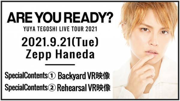 手越祐也 LIVE TOUR 2021「ARE YOU READY？」Zepp Haneda公演オンデマンド配信開始のお知らせ