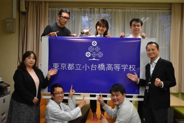 令和4年4月開校、新しい学びに対応した新設都立高校の名称が決定！～足立地区チャレンジスクール(仮称)が「小台橋高等学校」に～