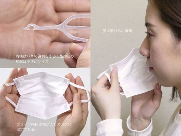 マスクの息苦しさから解放！肌に触れないマスクフレーム「MASKair(マスケア)」が2021年グッドデザイン賞を受賞