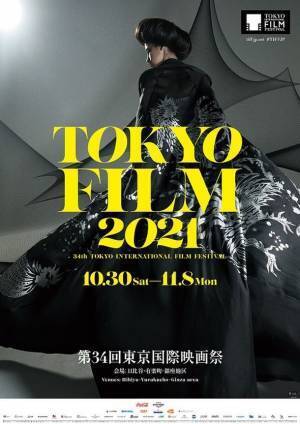 台湾発！話題の3作品が東京国際映画祭に登場　日本でもファン増殖中！台湾映画の今が観られる！！「おねえちゃん」のロアン・フォンイー監督自伝的作品第2弾、話題作を輩出する監督ホー・ウィディンの最新作ほか見逃せないライナップ！