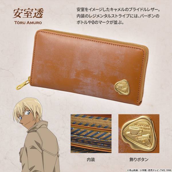 『名探偵コナン』から、ホームズの故郷・英国伝統のブライドルレザーを使用したスタイリッシュな長財布が登場！