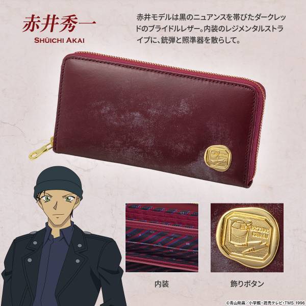 『名探偵コナン』から、ホームズの故郷・英国伝統のブライドルレザーを使用したスタイリッシュな長財布が登場！
