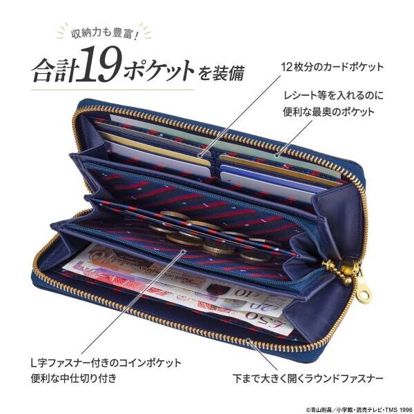 『名探偵コナン』から、ホームズの故郷・英国伝統のブライドルレザーを使用したスタイリッシュな長財布が登場！