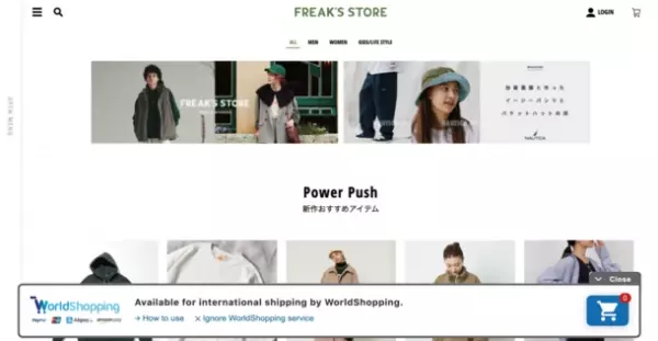 越境EC支援のジグザグ、アメカジファッションシーンを牽引する「FREAK'S STORE」にWorldShopping BIZを導入