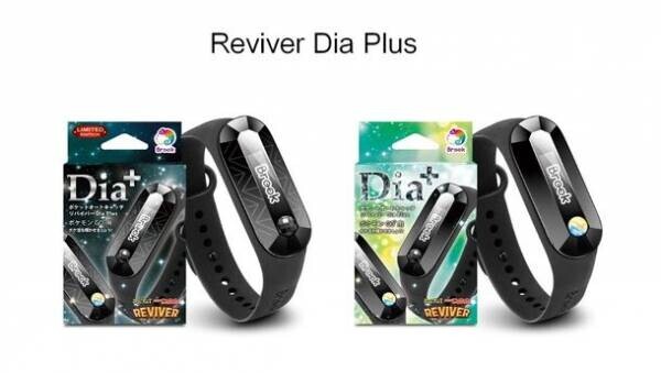 リアルタイム情報でポケモンを確実にゲット！さらなる進化を遂げた、ポケモントレーナー向けPocketオートキャッチバンド『Reviver Dia Plus』販売開始！