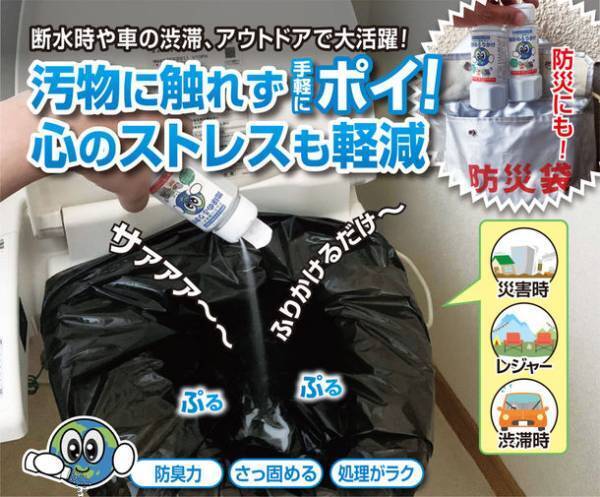 生ごみ、カップ麺の残り汁などを固める魔法の粉　『ふるだけ簡単ポイ！地球のふりかけ』が11月1日発売