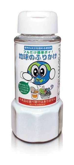 生ごみ、カップ麺の残り汁などを固める魔法の粉　『ふるだけ簡単ポイ！地球のふりかけ』が11月1日発売