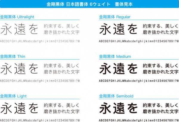 特別な瞬間に美しく映える新書体「金花体」など合計19書体を新収録！ダイナフォント全書体が使える年間ライセンス「DynaSmart V」に10月26日から提供開始