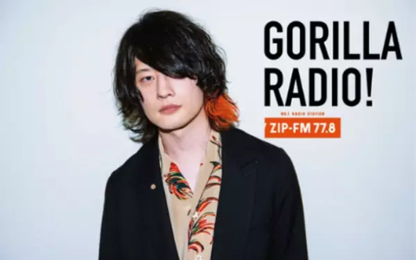 名古屋のFMラジオ局ZIP-FMが「ZIP-FM Podcast」を開設！[Alexandros]磯部寛之がナビゲートする『GORILLA RADIO!』など、必聴コンテンツを配信中！！
