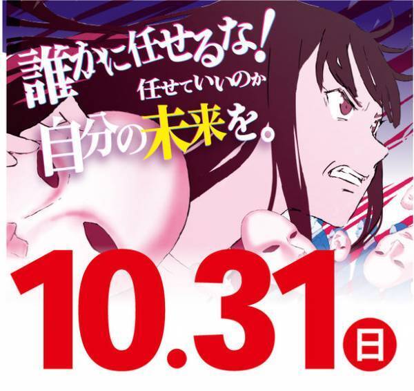 沖縄県選挙管理委員会が若年層向けに投票率向上のための「オリジナル楽曲PV」を制作