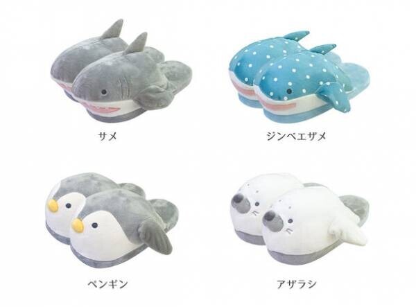 歩くと手がぴょこぴょこ動く！おうちじかんのお供にぴったりな海の生き物スリッパが登場！