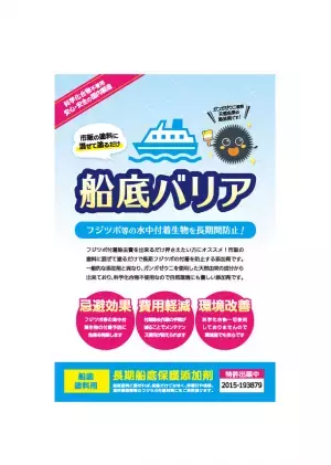 シーガルイン、全てのウニの殻が船底塗料の忌避剤として利用できることを発表