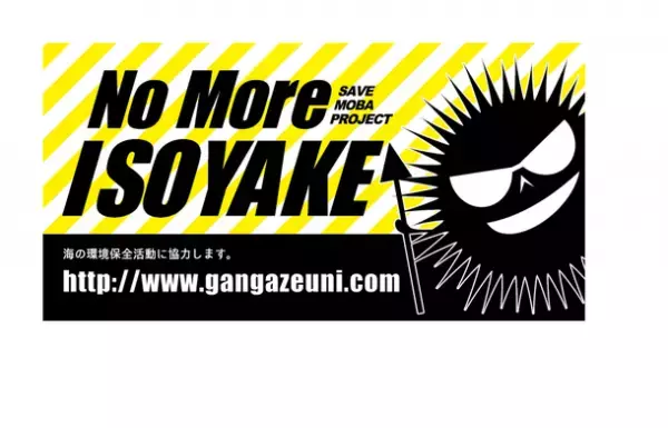 シーガルイン、全てのウニの殻が船底塗料の忌避剤として利用できることを発表