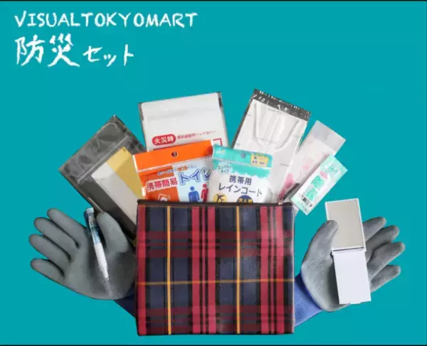地震・火事・豪雨を想定　持ち歩ける“防災セット＋マスク”同時購入キャンペーンを11月30日(火)まで開催！