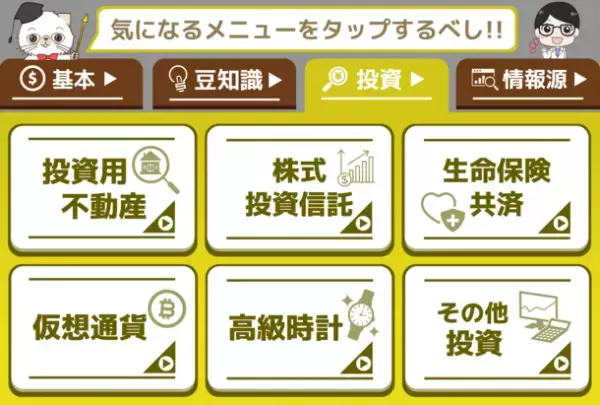 お金の学校がオンラインで無料開校！公式LINE「みんなのマネび舎」