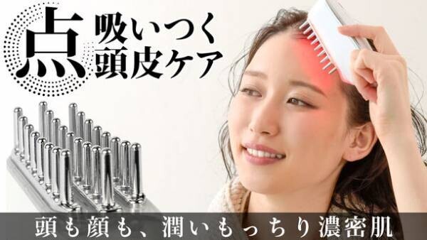 美顔器ブランド Beapro(ビープロ)より新商品が登場。Makuakeにて2021年10月30日(土)先行発売！