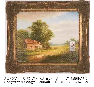 【2022年4月 グランフロント大阪にて開催】場内撮影OK！体感せよ！街角（ストリート）のバンクシー「バンクシーって誰？展」アンバサダー・音声ガイドは中村倫也氏　数量限定 音声ガイド付チケット発売