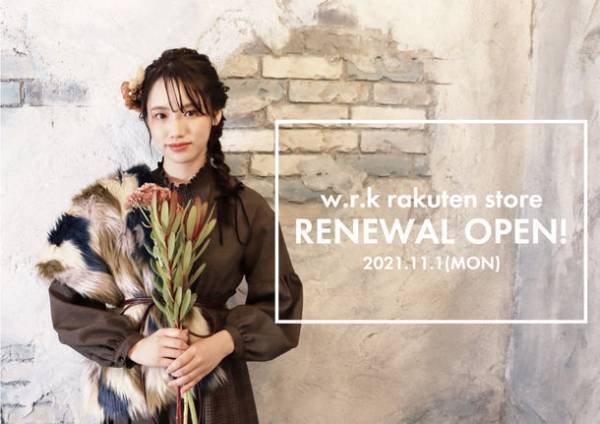 成長中のオールドワークス・フロンティアが運営する「w.r.k楽天市場店」が11月1日にリニューアル　アパレル総合ショップとして勝ち抜く足掛かりへ
